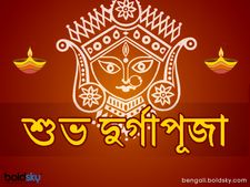 Durga Puja 2023: প্রিয়জনদের শারদীয়ার শুভেচ্ছা জানাতে পাঠান এই মেসেজগুলি