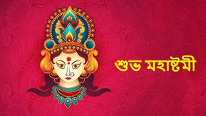 Maha Ashtami Wishes: প্রিয়জনদের মহাষ্টমীর শুভেচ্ছা জানাতে পাঠিয়ে দিন এই মেসেজগুলি