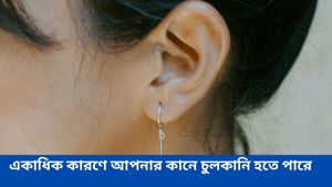 আপনার কি ক্রমাগত কান চুলকাচ্ছেন? অজান্তেই ডেকে আনচ্ছেন বড় বিপদ