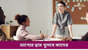 চলতি মাসেই কুম্ভ রাশিতে মিলন হবে শনি, মঙ্গল, শুক্রের, ভাগ্যের দ্বার খুলবে কাদের