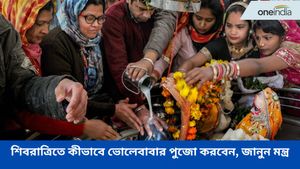 শিবরাত্রিতে কীভাবে ভোলেবাবার পুজো করবেন, জানুন মন্ত্র, শুভ সময় সম্পর্কে
