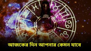 ঝামেলার সম্ভাবনা, যেতে হতে পারে কোর্টে কর্কট রাশির জাতকদের, কেমন যাবে আজকের দিন?