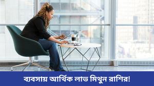 আর্থিক সমস্যা তুলা রাশির, স্বাস্থ্য নিয়ে চিন্তা বাড়বে কন্যার, কেমন যাবে আজকের দিন, দেখুন রাশিফল