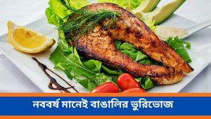  নববর্ষে ভাবছেন কী বানাবেন? চটজলদি বানিয়ে ফেলুন মুচমুচে এই খাবারগুলি