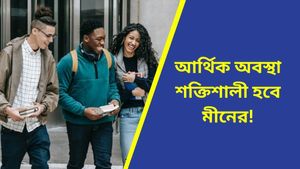 ব্যবসায় হুহু করে আসবে টাকা মিথুনের, আয়ের নতুন উৎস তুলার, কেমন যাবে আজকের দিন, জানতে দেখুন রাশিফল