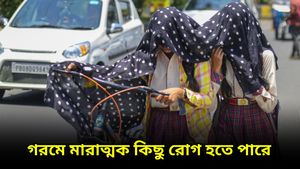 তীব্র গরমের দাপটে কী কী রোগ হয়? প্রতিরোধের উপায়