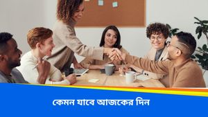 হট্টগোলে ভরা কন্যা -তুলা রাশি, আজকের দিন ৫ রাশির জন্য শুভ, জানুন