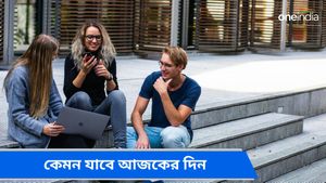 মনে দুশ্চিন্তা তুলা রাশির, ব্যবসায় লাভ মেষের,  আজকের দিন কেমন যাবে জানতে দেখুন রাশিফল