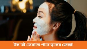 গ্রীষ্মকালে উজ্জ্বল ত্বক পেতে চান? দইয়ের ব্যবহারে মিলবে জেল্লা!