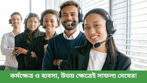 কাজে সতর্ক থাকতে হবে সিংহকে, রাগ নিয়ন্ত্রণ করতে হবে বৃশ্চিককে, আজকের দিন কেমন যাবে? জানুন