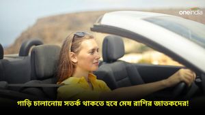 অর্থ লাভ কর্কট সহ ২ রাশির, অর্থ ক্ষয় কন্যার, কেমন যাবে আপনার দিন, জানতে দেখুন রাশিফল