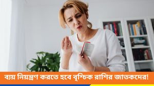 কথাবার্তায় নিয়ন্ত্রণ রাখতে হবে বৃষ রাশির জাতকদের, আজ ৫ রাশির জন্য বিশেষ, জানতে দেখুন রাশিফল