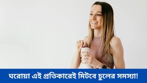 রুক্ষ-শুষ্ক, নিষ্প্রাণ চুল? ঘরোয়া এই প্রতিকারগুলি ট্রাই করুন