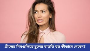 গরমে গুচ্ছ গুচ্ছ ঝরে পড়ছে চুল, ঝলমলে চুল পেতে কী কী মেনে চলতে হবে দেখুন