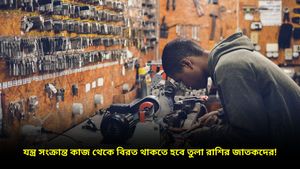 আত্মবিশ্বাস বাড়বে কর্কটের, তর্ক এড়িয়ে চলতে হবে বৃশ্চিককে, কেমন যাবে আপনার দিন জানতে দেখুন রাশিফল