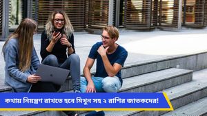 হু হু করে আসবে টাকা কর্কট সহ ৩ রাশির, ব্যবসায় সফল হবেন, কেমন যাবে আপনার দিন জানতে দেখুন রাশিফল