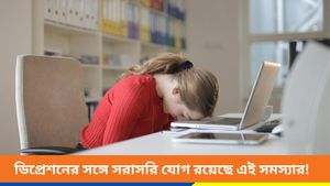 সারাদিন ক্লান্তি ও ঘুমভাব, বড় কোনও রোগের লক্ষণ নয় তো?