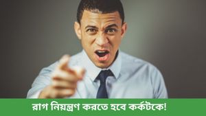 পারিবারিক কলহ বাড়বে বৃষের, আর্থিক লাভ ২ রাশির, কেমন যাবে আপনার দিন জানতে দেখুন রাশিফল 