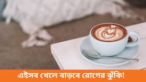 বাড়বে ডায়াবেটিস সঙ্গে ডিহাইড্রেশনের সমস্যা, তীব্র গরমে সুস্থ থাকতে এড়িয়ে চলুন এই খাবারগুলি 