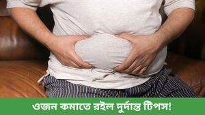 শুধু ডায়েট নয়, পেটের মেদ কমাতে রোজ সকালে মেনে চলুন এই ৬ টি নিয়ম! 