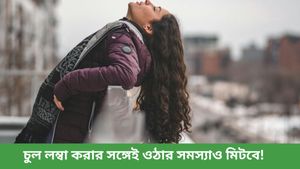 একাধিক ট্রিটমেন্ট করেও চুলের সমস্যা মিটছে না? ম্যাজিকের মত কাজ করবে এই একটি উপাদান 