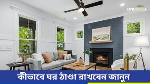 গরমে হাঁসফাঁস-দমবন্ধ অবস্থা, এই টিপস মেনে চললে ঠাণ্ডা থাকবে ঘর