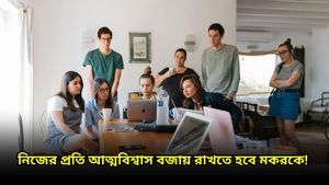 আয়ের নতুন উৎস পাবে কর্কট, মূল্যবান জিনিস হারাতে পারে মীন, কেমন যাবে আপনার দিন জানতে দেখুন রাশিফল   