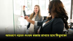 আর্থিক অবস্থার উন্নতি মকর সহ ২ রাশির, কেমন যাবে আপনার আজকের দিন জানতে দেখুন রাশিফল 