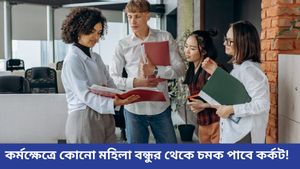 আজ ইচ্ছাপূরণ হবে সিংহের, আয় বৃদ্ধি হবে কুম্ভের, কেমন যাবে আপনার আজকের দিন? জানুন