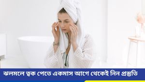  বিয়ের তারিখ ফাইনাল? ঘটা করে পার্লারে না গিয়ে বাড়িতেই নিন বাড়তি যত্ন 