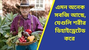 অসহ্য গরমে এইসব সবজিগুলি এড়িয়ে চলুন, হতে পারে হজমের সমস্যা 
