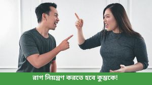 পরিশ্রমের ফল পাবে মিথুন, দাম্পত্য জীবনে মধুরতা থাকবে সিংহের, জেনে নিন আজকের রাশিফল   