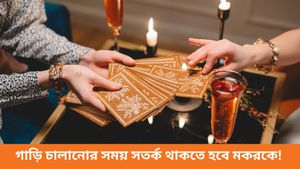 বিবাদ এড়াতে হবে বৃষকে, স্বাস্থ্যের উন্নতি হবে কর্কটের, জেনে নিন আজকের রাশিফল 