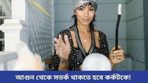  লেনদেনে সতর্ক থাকতে হবে কুম্ভকে, কথাবার্তায় নিয়ন্ত্রণ রাখতে হবে বৃষকে, জেনে নিন আজকের রাশিফল 