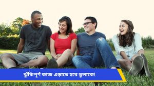 কর্মক্ষেত্রে উত্তেজনা বৃষের, ব্যবসায় লাভ মিথুনের, জেনে নিন আজকের রাশিফল 