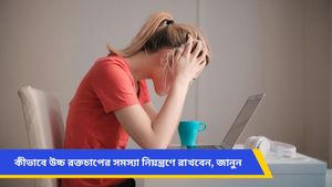 আপনার কি স্ট্রেস বেড়েছে? সাবধান, এটি রক্তচাপ বৃদ্ধির অন্যতম কারণ, বলছেন বিশেষজ্ঞরা 