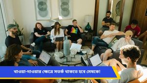 কর্মক্ষেত্রে অগ্রগতি কন্যার, বিবাহিত জীবনে সামঞ্জস্য বজায় থাকবে মীনের, জেনে নিন আজকের রাশিফল 