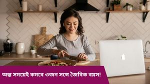  বয়স কি সত্যিই কমানো সম্ভব? জৈবিক বয়স কমান সঠিক ডায়েটের মাধ্যমে, জেনে নিন বিশেষজ্ঞদের মত 