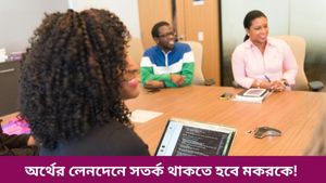 চাকরিতে পদোন্নতি মীনের, সতর্ক থাকতে হবে তুলাকে, জেনে নিন আজকের রাশিফল 