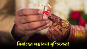 হঠাৎ ভ্রমণ সিংহের, সামাজিক আধিপত্য বৃদ্ধি পাবে তুলার, জেনে নিন আজকের রাশিফল 