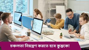  স্বাস্থ্যের প্রতি নজর দিতে হবে মকরকে, ব্যবসায় সাফল্য তুলার, জেনে নিন আজকের রাশিফল