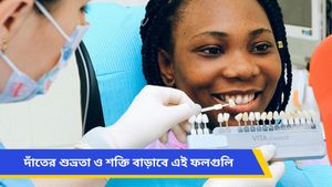 দাঁতের হলদেভাব কাটছেই না, হাজার চেষ্টাও বিফলে? দাঁত ঝকঝকে ও সুন্দর করে তুলতে মেনে চলুন এই টিপস!