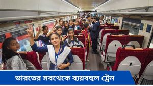 ভারতের সবথেকে ব্যয়বহুল ট্রেন কোনটি জানেন? রইল রেল সম্পর্কিত অজানা কিছু তথ্য!   