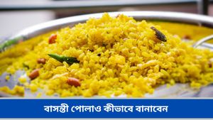 এবছর জন্মাষ্টমীতে গোপালকে উৎসর্গ করুন জন্মাষ্টমীর স্পেশাল বাসন্তী পোলাও ভোগ   