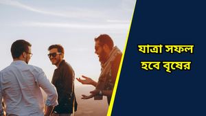 কর্মক্ষেত্রে উন্নতি মেষের, অপ্রত্যাশিত খরচ বাড়বে মিথুনের, জেনে নিন আজকের রাশিফল