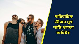 কর্মক্ষেত্রে চ্যালেঞ্জের সম্মুখীন হতে চলেছে মেষ সহ ৩ রাশি, জেনে নিন আজকের রাশিফল 