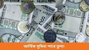 অহেতুক শত্রুতা বাড়বে মিথুনের, অসাবধানতা এড়াতে হবে কন্যাকে, জেনে নিন আজকের রাশিফল   