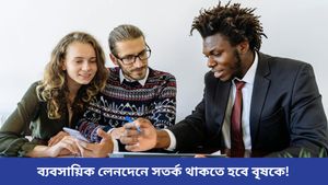 সতর্ক থাকতে হবে মিথুনকে, কর্মক্ষেত্রে কাজের চাপ থাকবে কর্কটের, জেনে নিন আজকের রাশিফল 