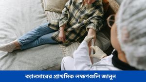 ত্বকে ফুসকুড়ি বা ক্রমাগত চুলকানি হতে পারে ক্যানসারের প্রাথমিক লক্ষণ! জানুন বিশেষজ্ঞদের মত 