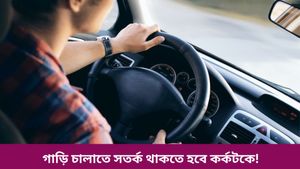 কথাবার্তায় নিয়ন্ত্রণ রাখতে হবে বৃশ্চিককে, প্রিয় মানুষের সাথে সাক্ষাৎ ধনুর, জেনে নিন আজকের রাশিফল